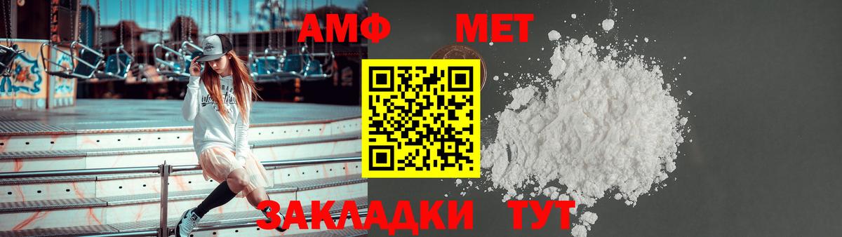 АМФ Premium Пыть-Ях