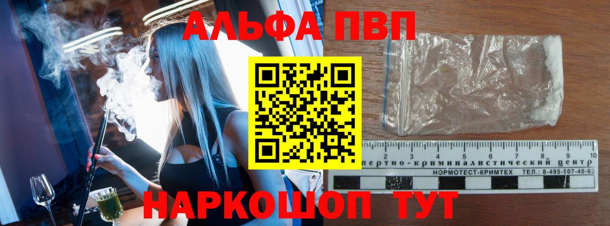А ПВП кристаллы Пыть-Ях
