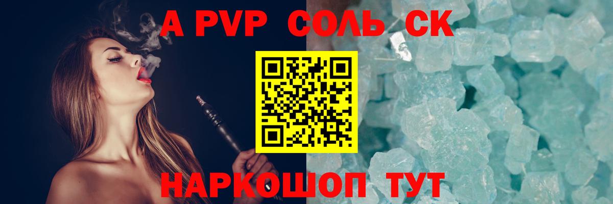 Alpha PVP Crystall  Альфа ПВП крисы CK  Пыть-Ях  A-PVP  Alpha PVP СК КРИС  Вход с VPN 