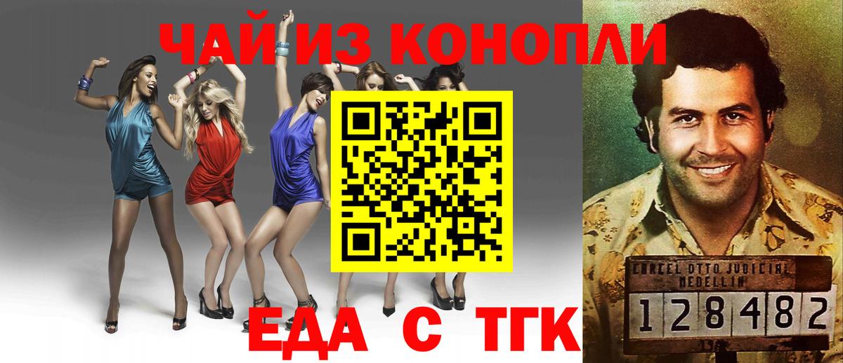 Пыть-Ях  Печенье с ТГК марихуана  Вход с VPN 