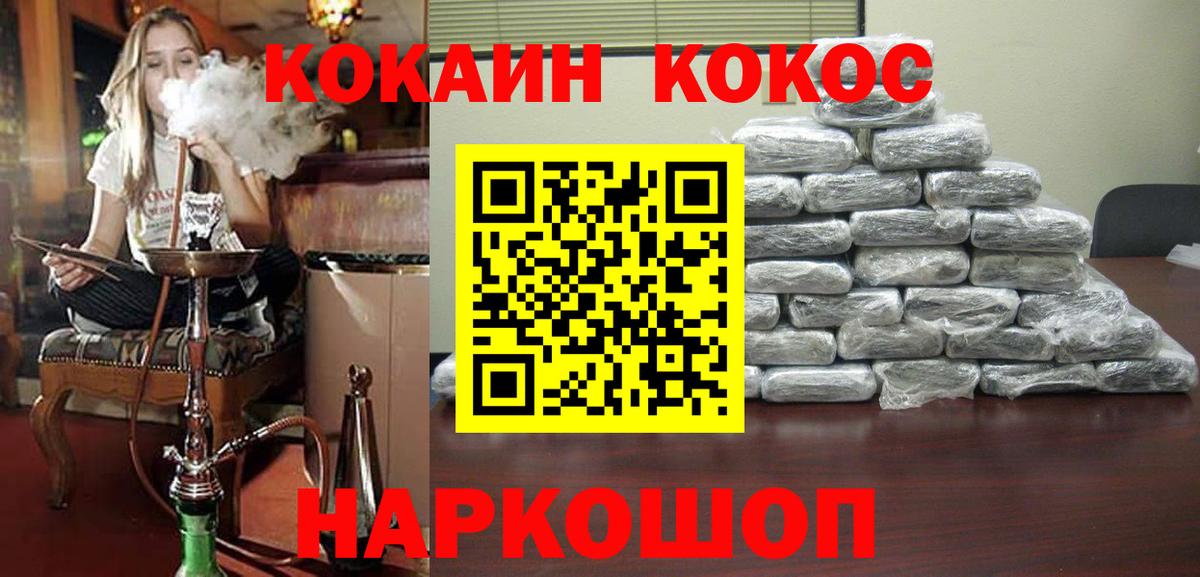 Cocaine Эквадор Пыть-Ях