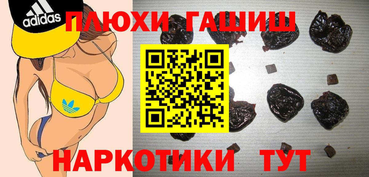 Гашиш гашик Пыть-Ях