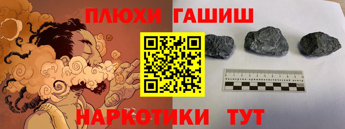 наркота  Гашиш Premium  ГАШИШ ice o lator  Вход с VPN  Пыть-Ях 