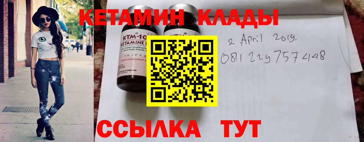 Пыть-Ях  КЕТАМИН VHQ  Вход с VPN 