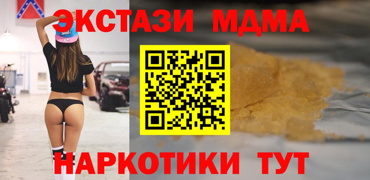 Пыть-Ях  МДМА молли  MDMA  MDMA crystal  Вход с VPN 