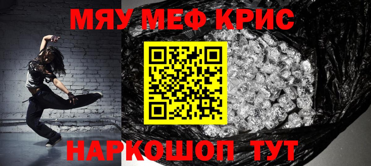 Мефедрон  OMG   Вход с VPN  Пыть-Ях  Мефедрон mephedrone  МЯУ-МЯУ кристаллы 