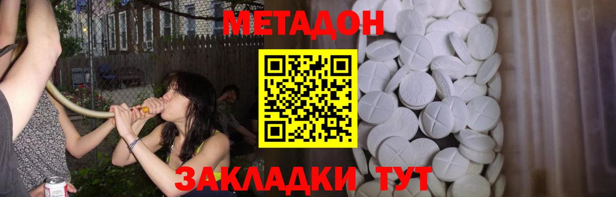 Пыть-Ях  МЕТАДОН белоснежный  Вход с VPN 