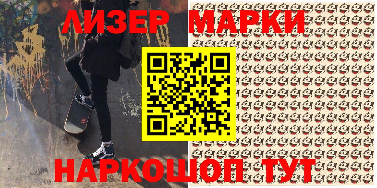 Пыть-Ях  Марки N-bome  Вход с VPN  Наркотические марки 1,5мг 