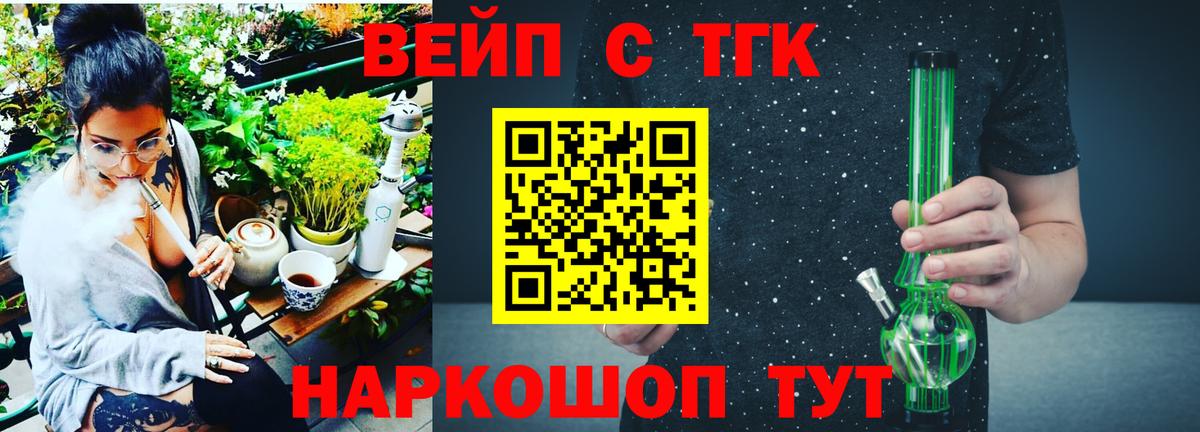 Дистиллят ТГК вейп  ТГК гашишное масло  Вход с VPN  Пыть-Ях 