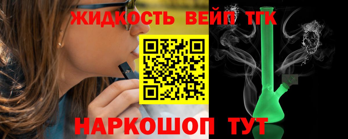 ТГК концентрат Пыть-Ях