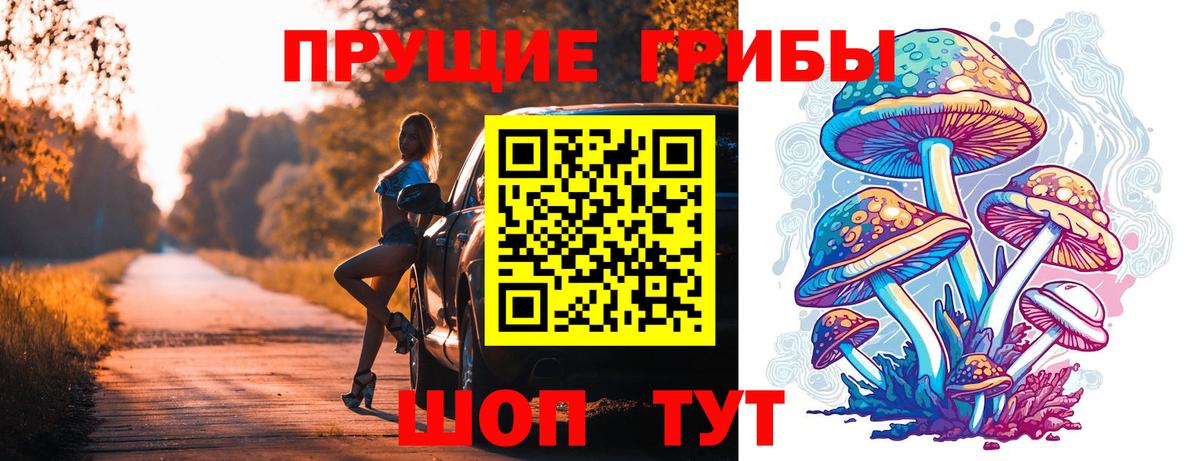 Псилоцибиновые грибы Psilocybine cubensis Пыть-Ях