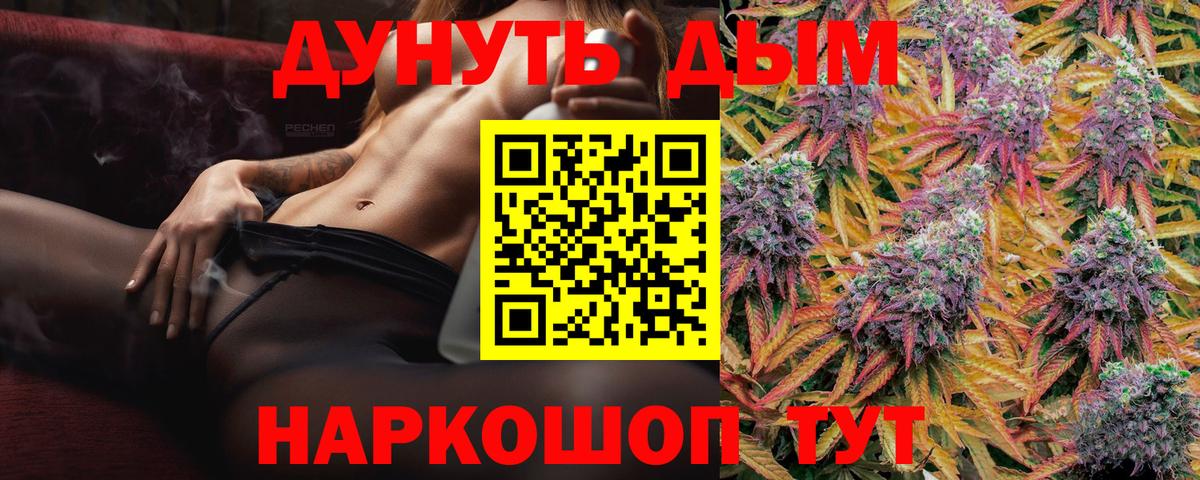 Пыть-Ях  Бошки марихуана MAZAR  Каннабис AK-47  Вход с VPN 